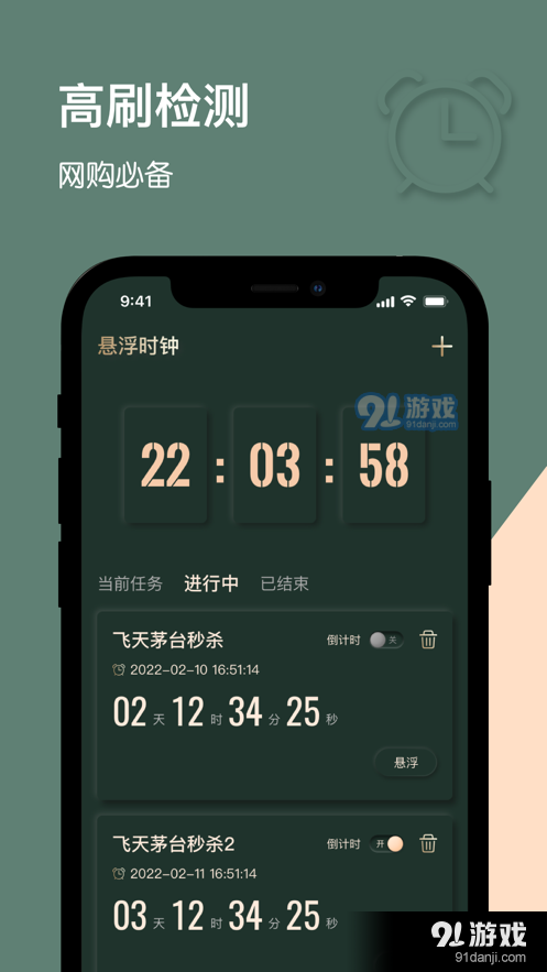 布丁悬浮秒表v1.3.6截图3