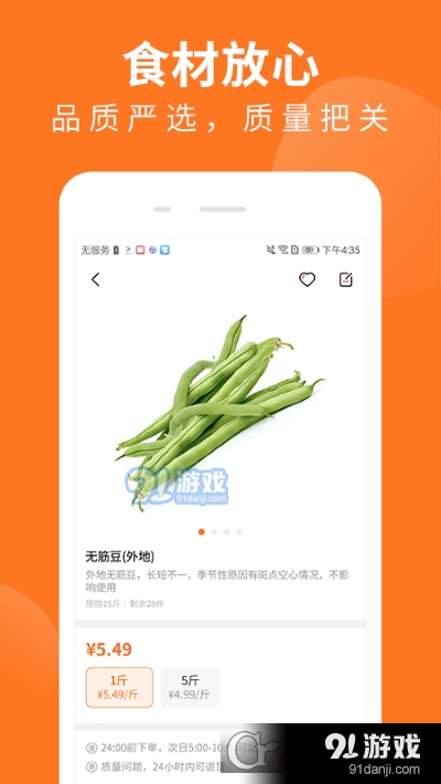 掌厨商城手机版v1.20.9截图4