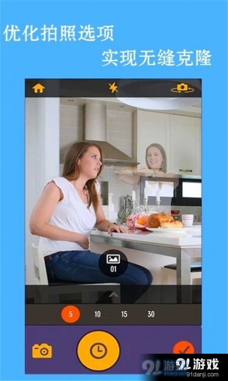 克隆相机prov2.11截图4