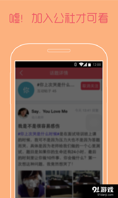 新公社v4.3.5截图5