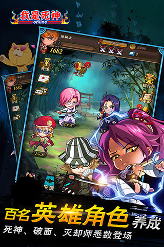 我是死神v1.3.6截图2