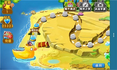 蜗牛战争v1.7截图2