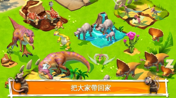 冰川时代大冒险v1.11.3截图4