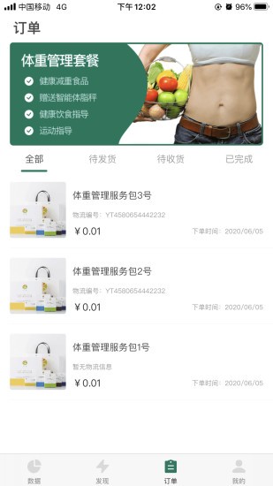 华东五禾v2.12截图2