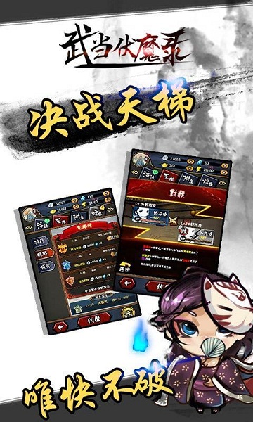 武当附魔录破解版v1.3.65截图4