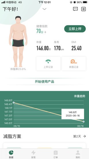 华东五禾v2.12截图1