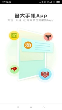 导购物语v1.8.12截图1