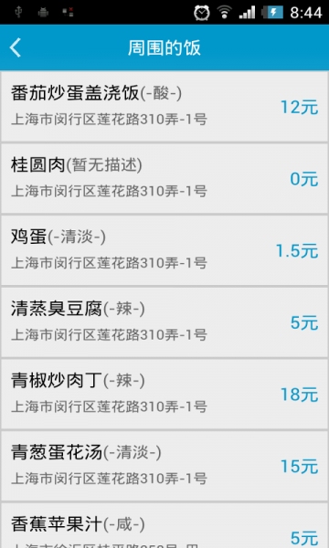 天天健康管家v13.3.06截图4