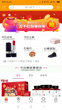 导购物语v1.8.12截图2