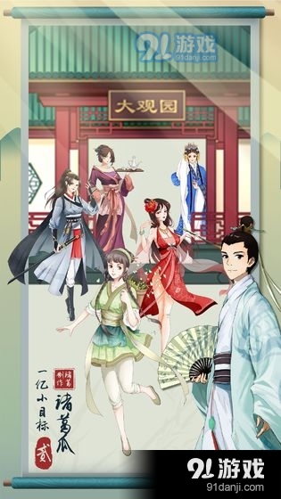 一亿小目标2v1.0.4截图2