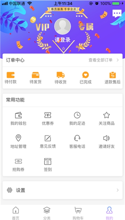 千享美康购物v1.63截图2