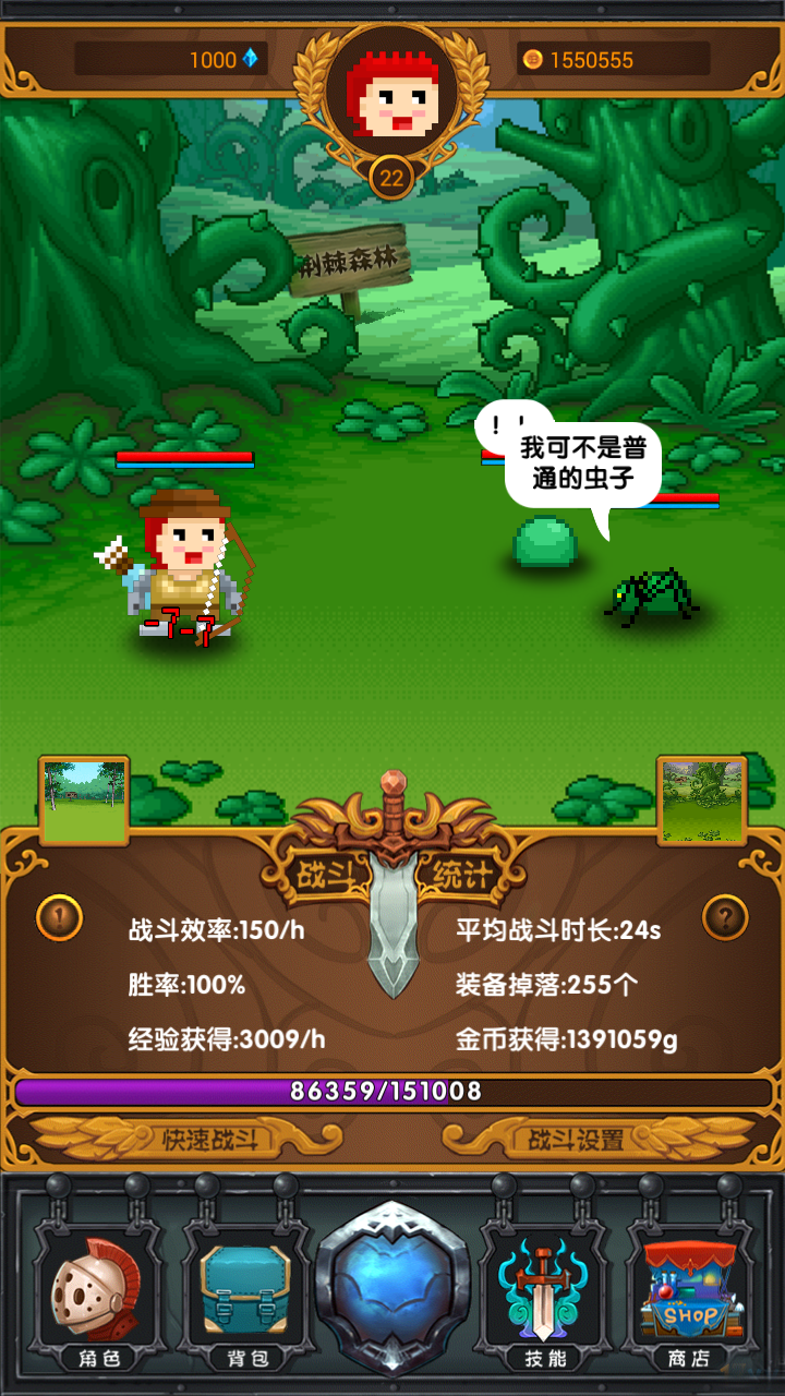 战斗无止境2v1.7截图1