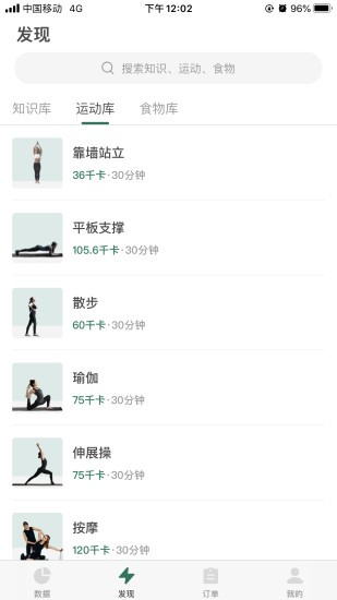 华东五禾v2.12截图3