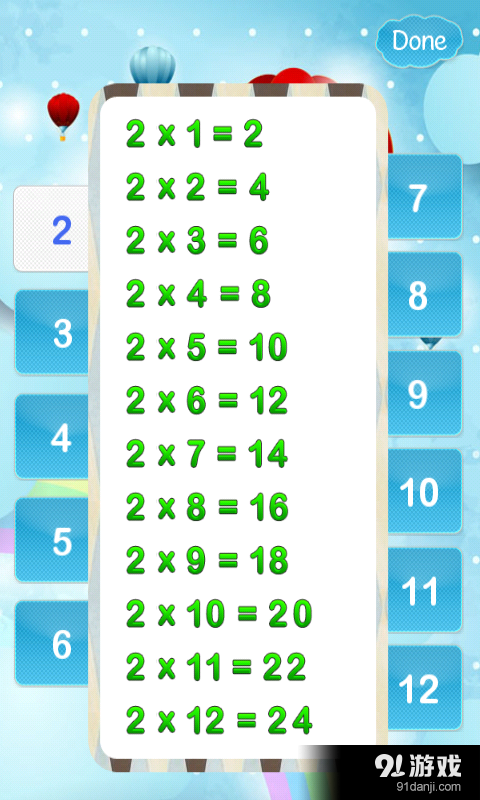 爱学乘法口诀v1.9截图4