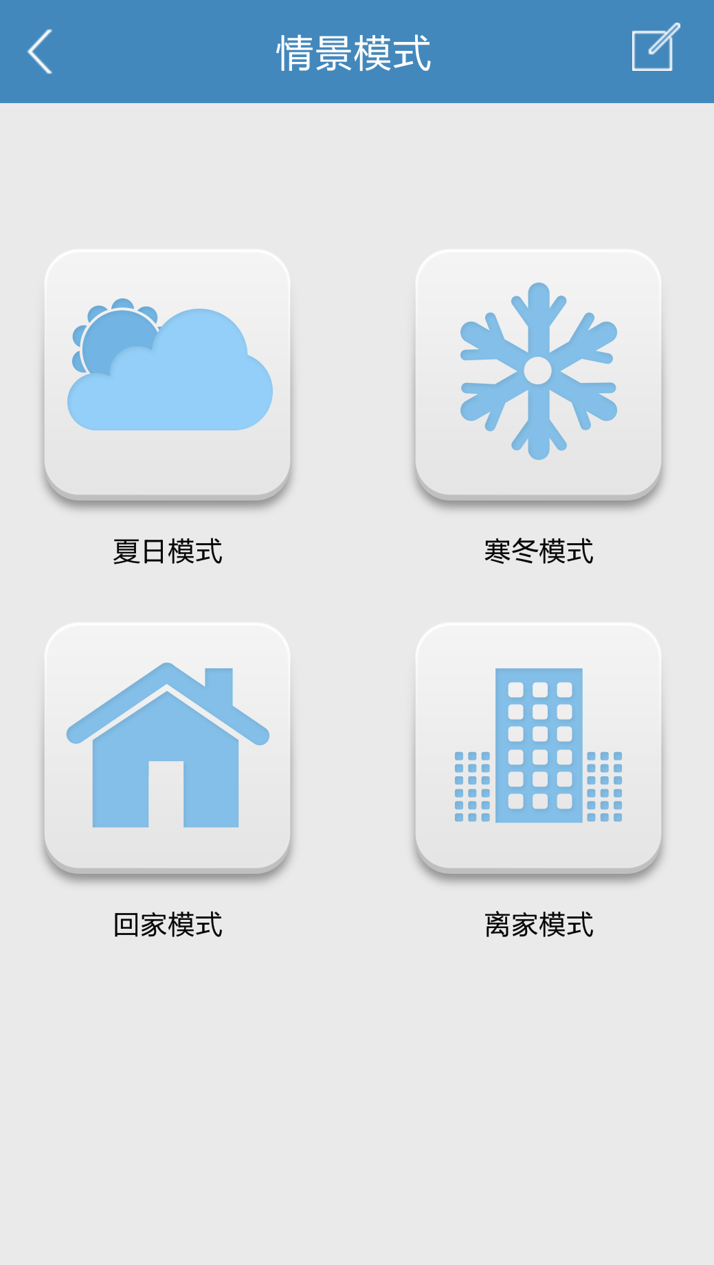 美的空气管家v2.5.5截图1