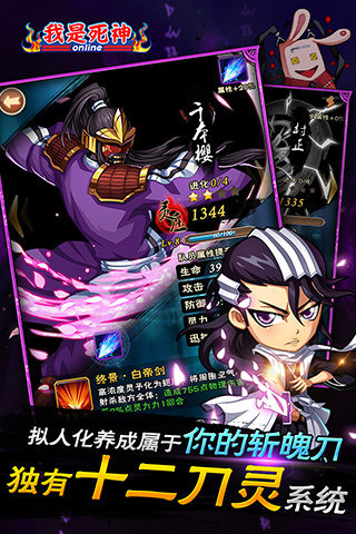 我是死神v1.3.6截图3