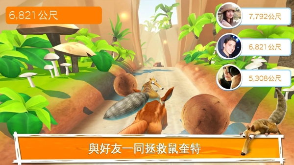 冰川时代大冒险v1.11.3截图5