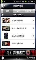 足球速递v10.5截图5
