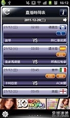 足球速递v10.5截图2