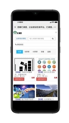百都汇课堂v1.7截图1