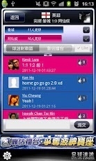 足球速递v10.5截图4