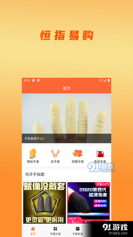 恒指易购vV1.7截图4