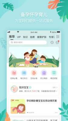 萌而舒v1.10截图1