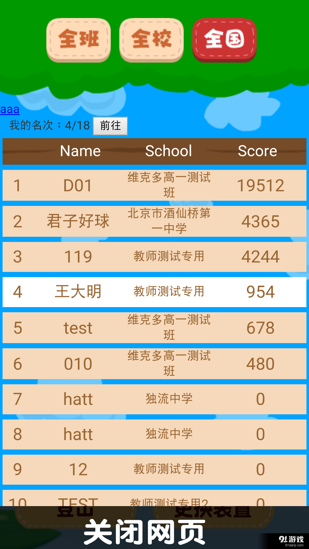 万词通v1.12截图5