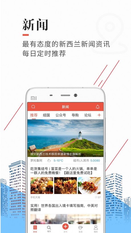 手机天维v2.7截图1