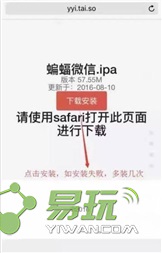 蝙蝠微信免费版v1.0.4截图1