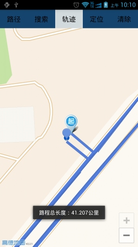 访调通v1.27截图2