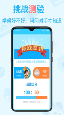 慧眼同英语v1.9截图3