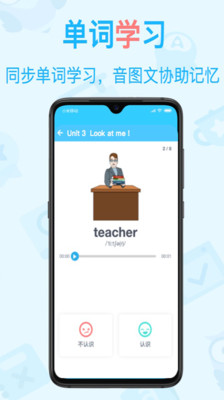 慧眼同英语v1.9截图1