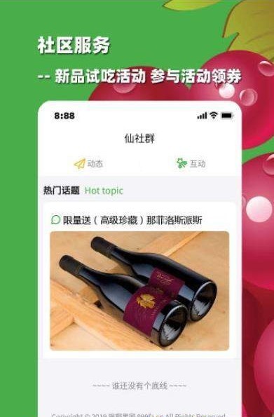 嗡啊果园v1.7截图2