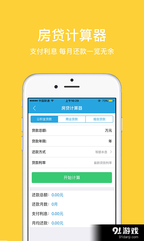 郑州公积金v1.4.7截图2