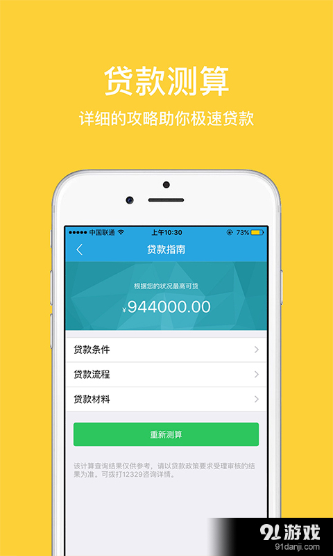 郑州公积金v1.4.7截图3