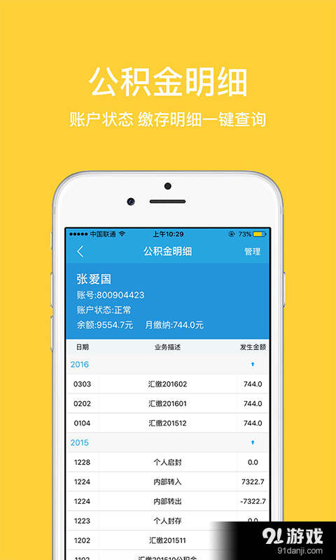 郑州公积金v1.4.7截图4