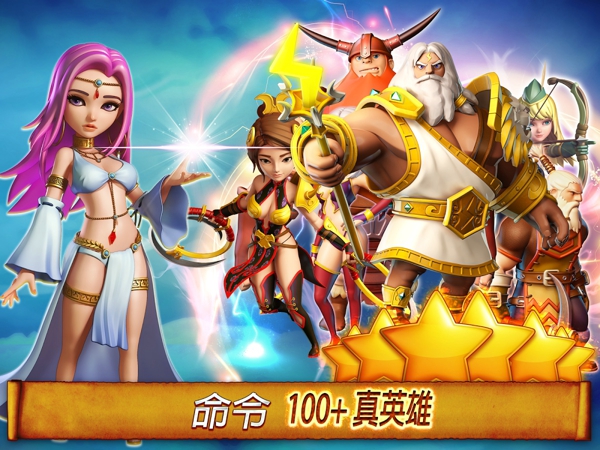 英雄天空史诗激战v1.7.133截图2