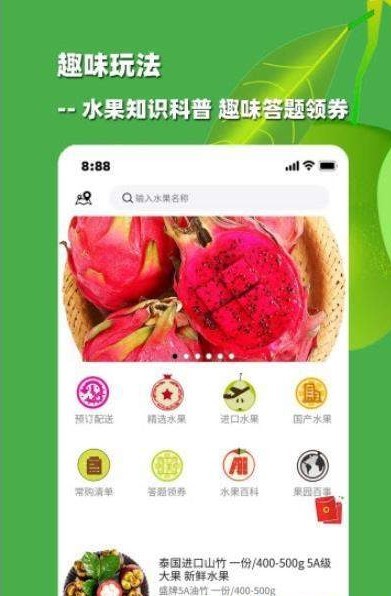 嗡啊果园v1.7截图1