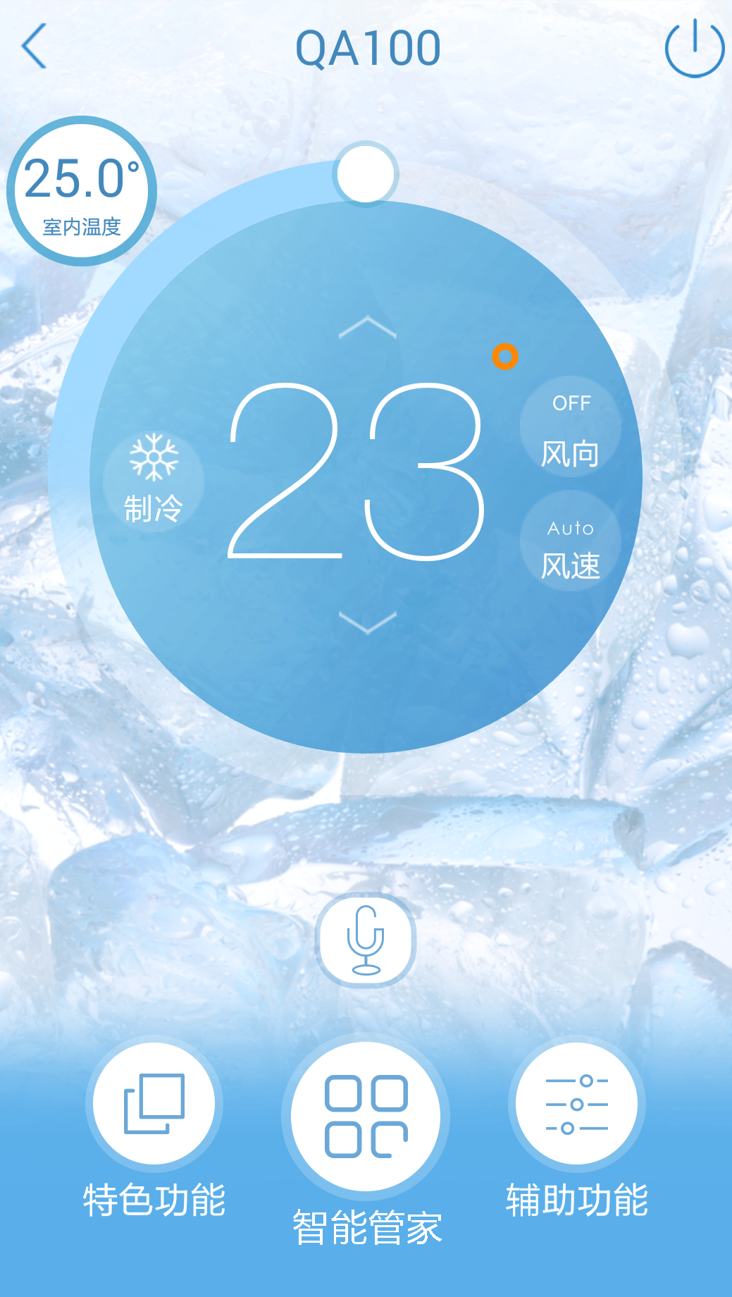 美的空气管家v2.5.5截图2