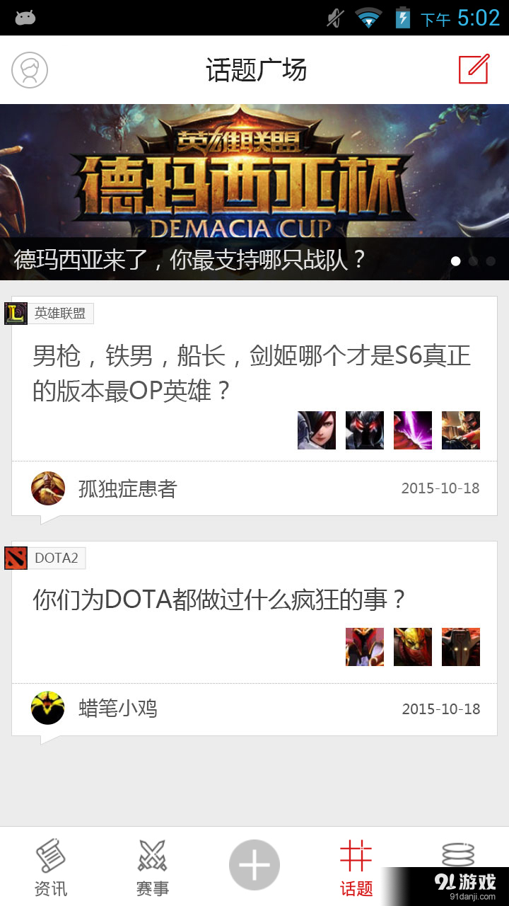 大电竞v3.9截图4