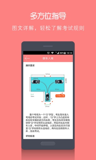 2015驾驶员模拟考试v1.8截图4