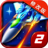 雷霆战机2破解版v2.3.03