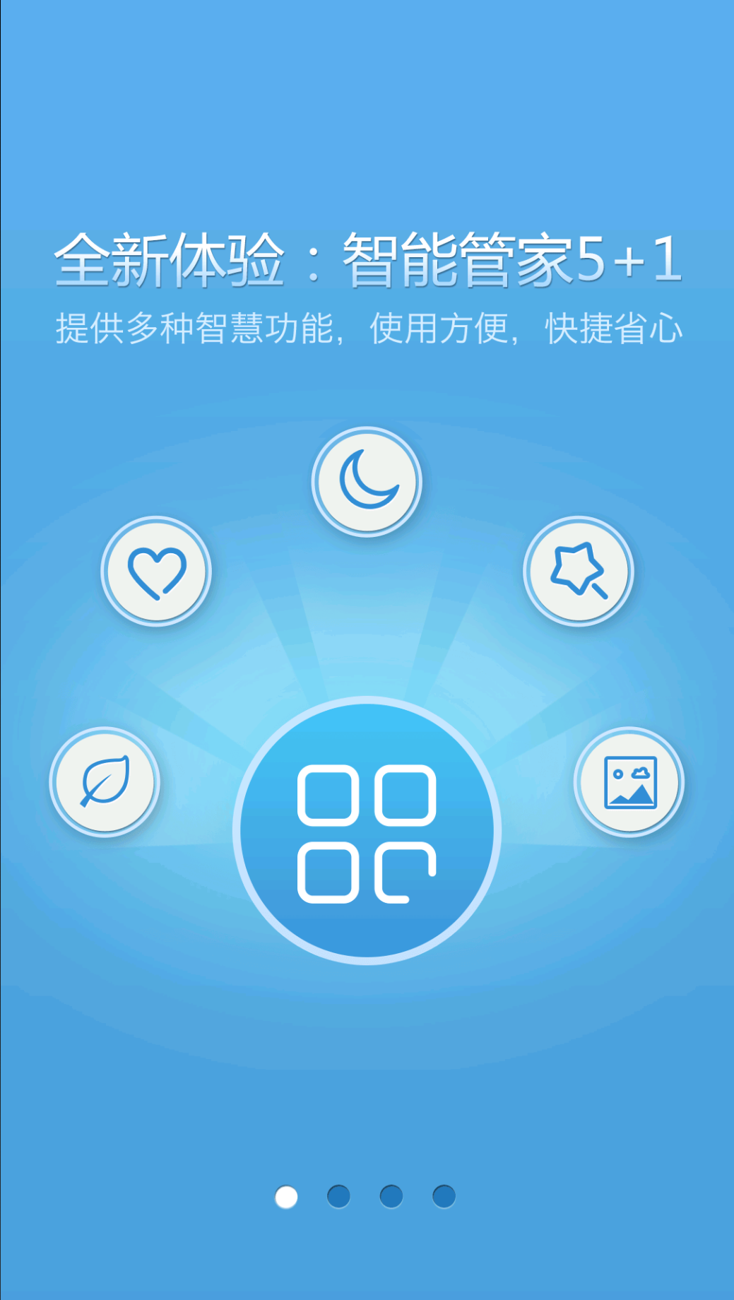 美的空气管家v2.5.5截图3