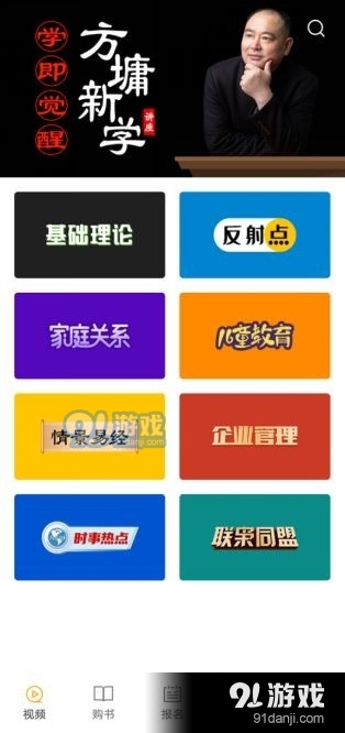 方墉新学v2.8截图1