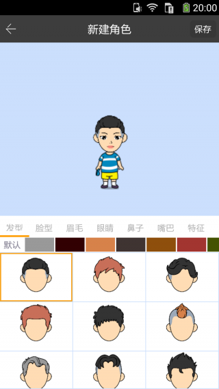 偶酷动画v3.7.8截图3