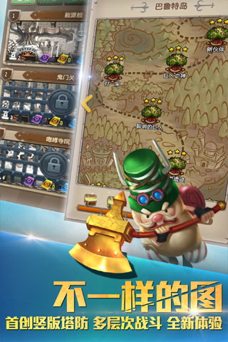 塔防骑士团v1.3.7截图2