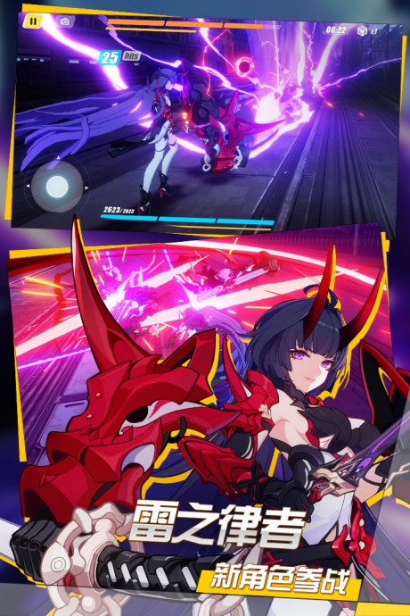 崩坏3落樱科技辅助v1.3.8截图2