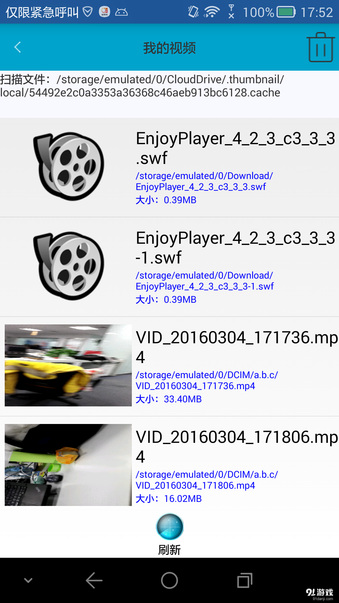Find_Filev1.3.5截图2