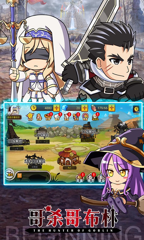 哥专杀哥布林v1.4.1147截图2